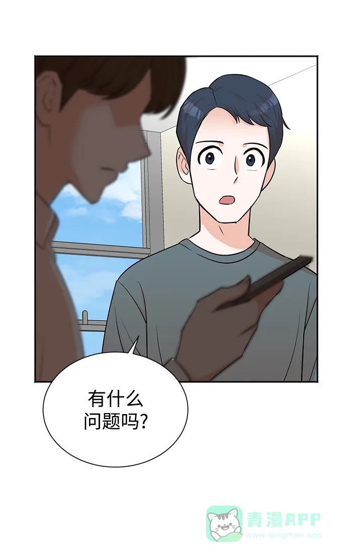 《头号制作人》第45话 第3页