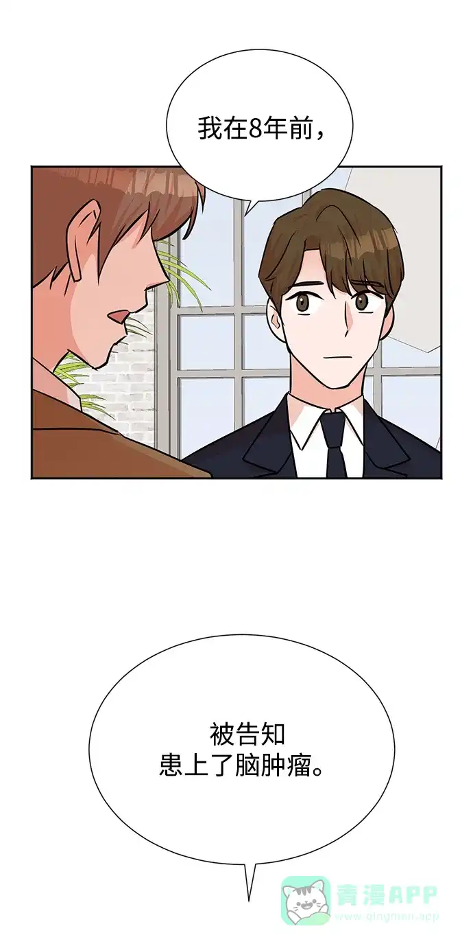 《头号制作人》第45话 第42页