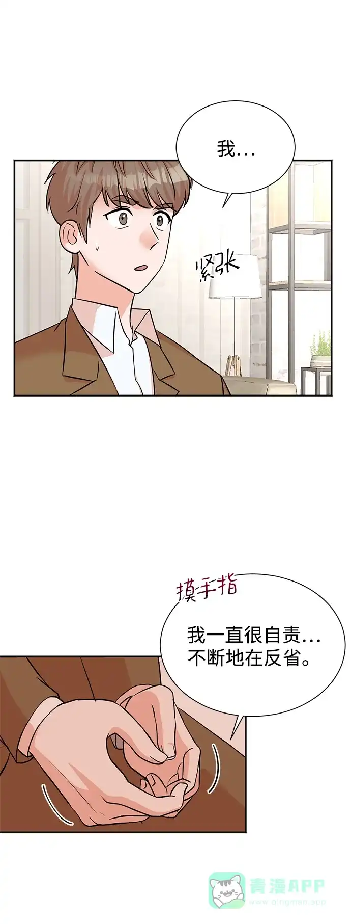 《头号制作人》第45话 第38页