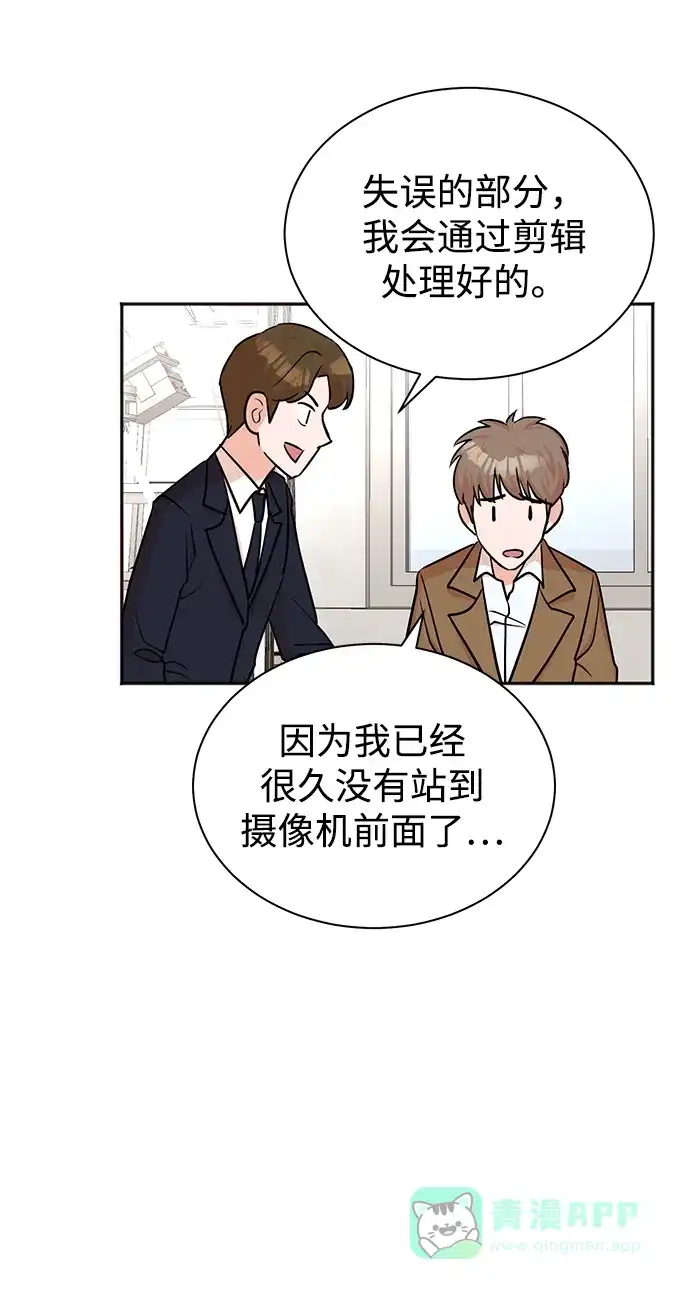 《头号制作人》第45话 第35页