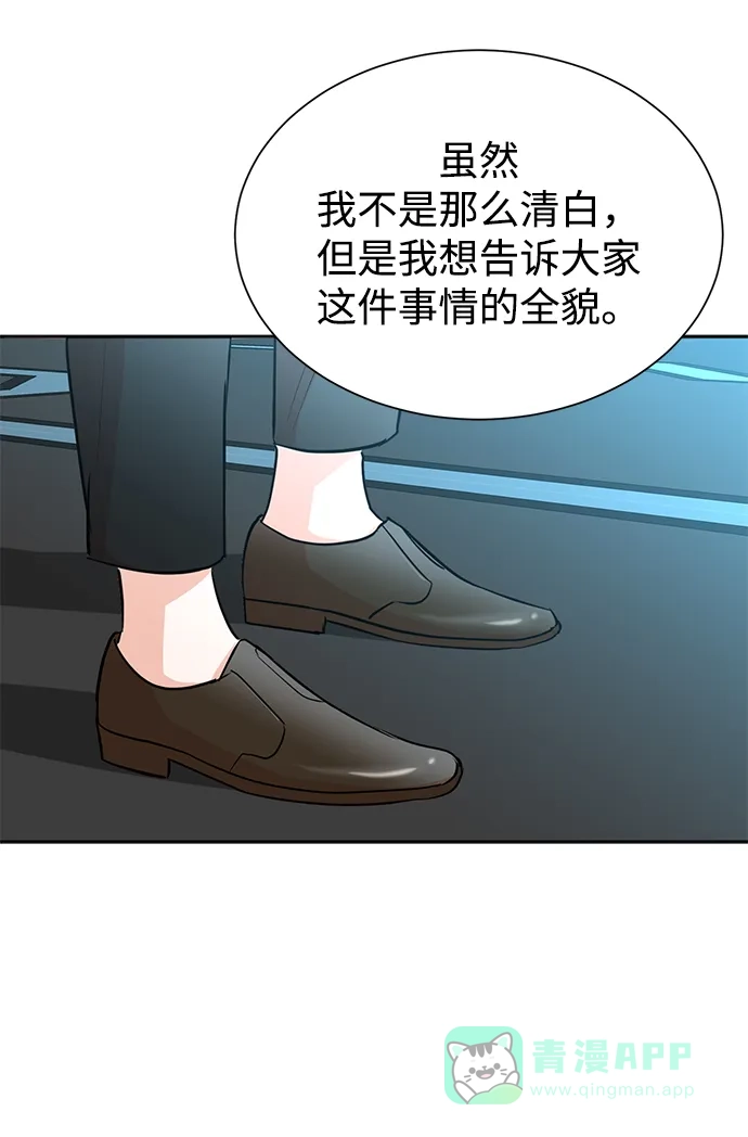 《头号制作人》第45话 第54页