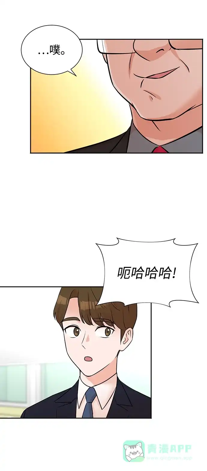 《头号制作人》第46话 第11页