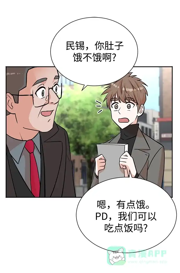 《头号制作人》第46话 第21页