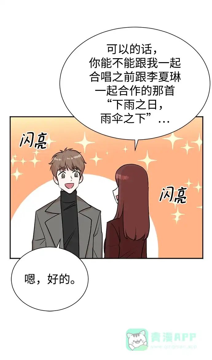《头号制作人》第46话 第40页