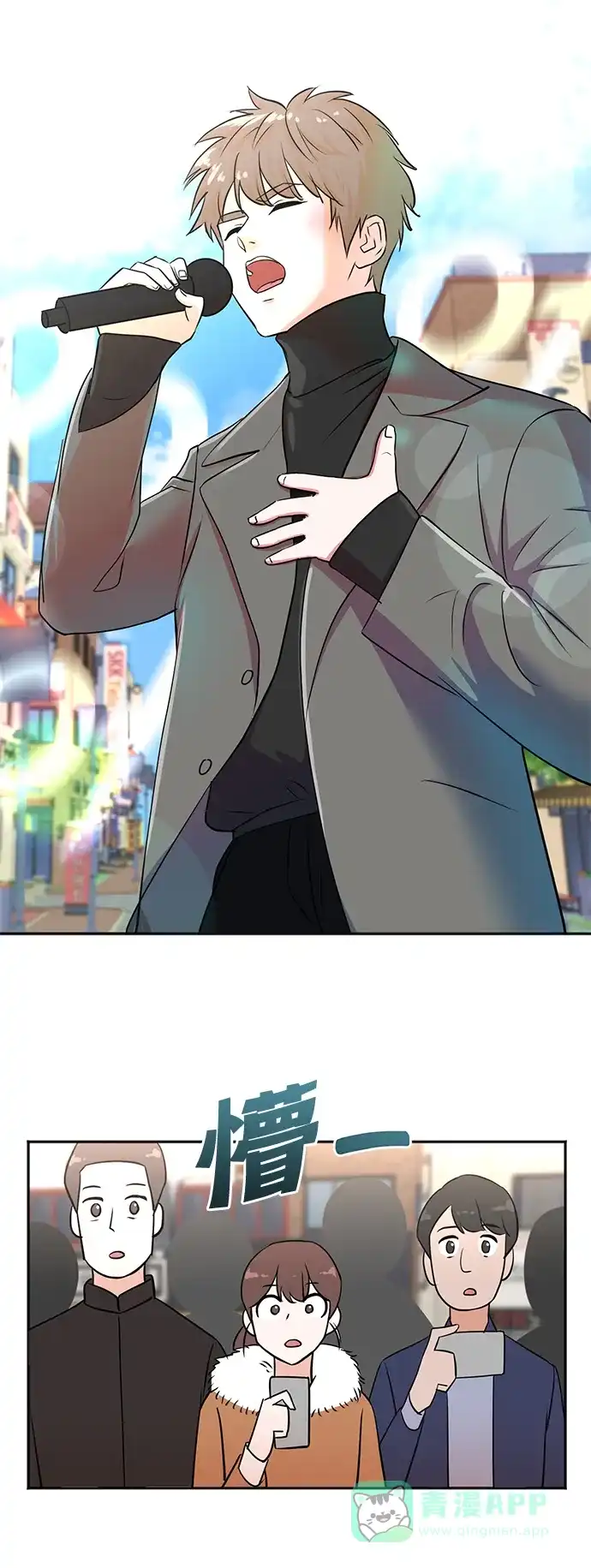 《头号制作人》第46话 第37页