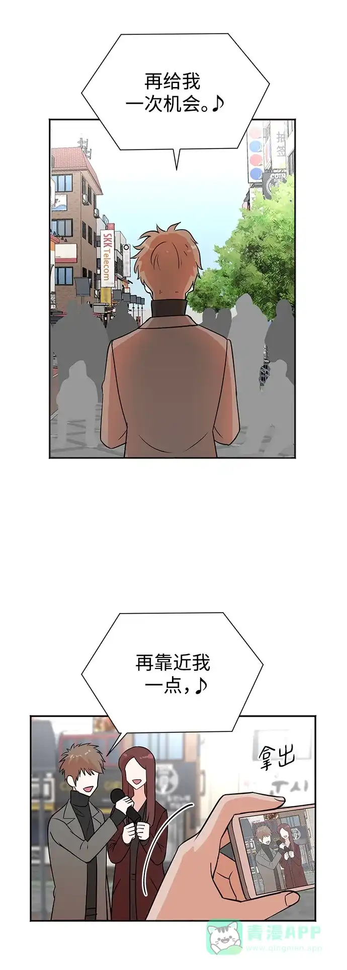《头号制作人》第46话 第35页