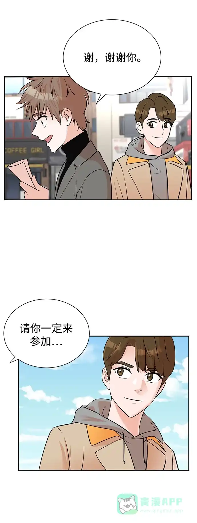 《头号制作人》第46话 第19页