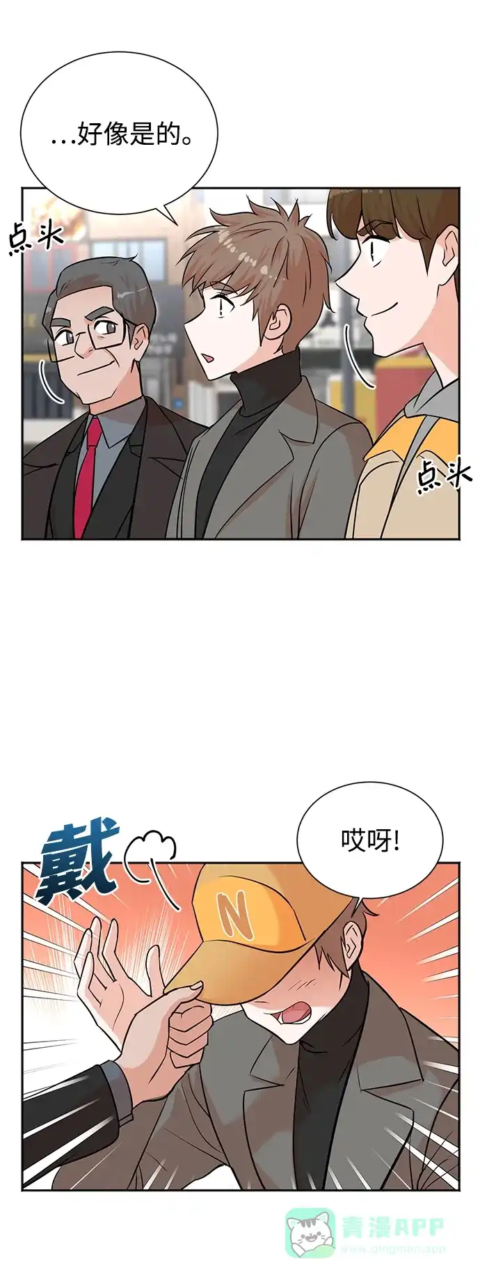 《头号制作人》第46话 第27页