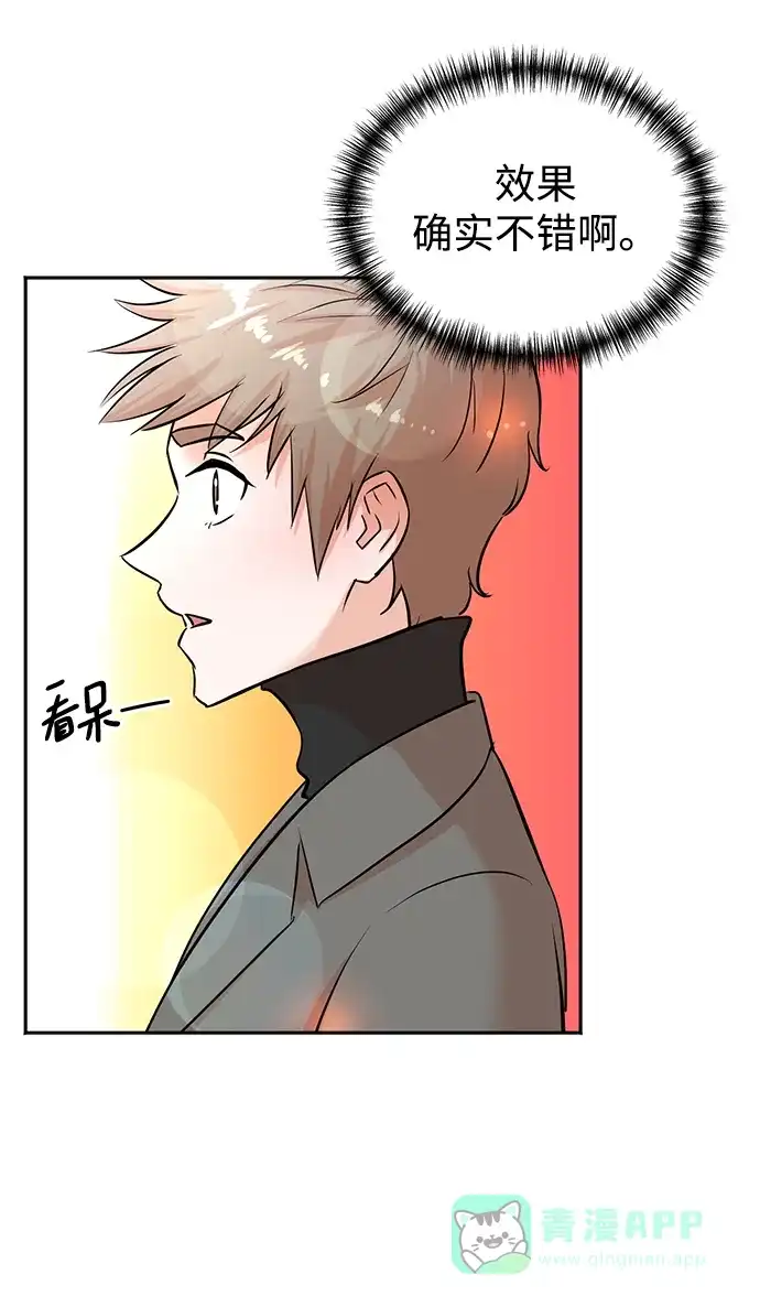 《头号制作人》第46话 第25页
