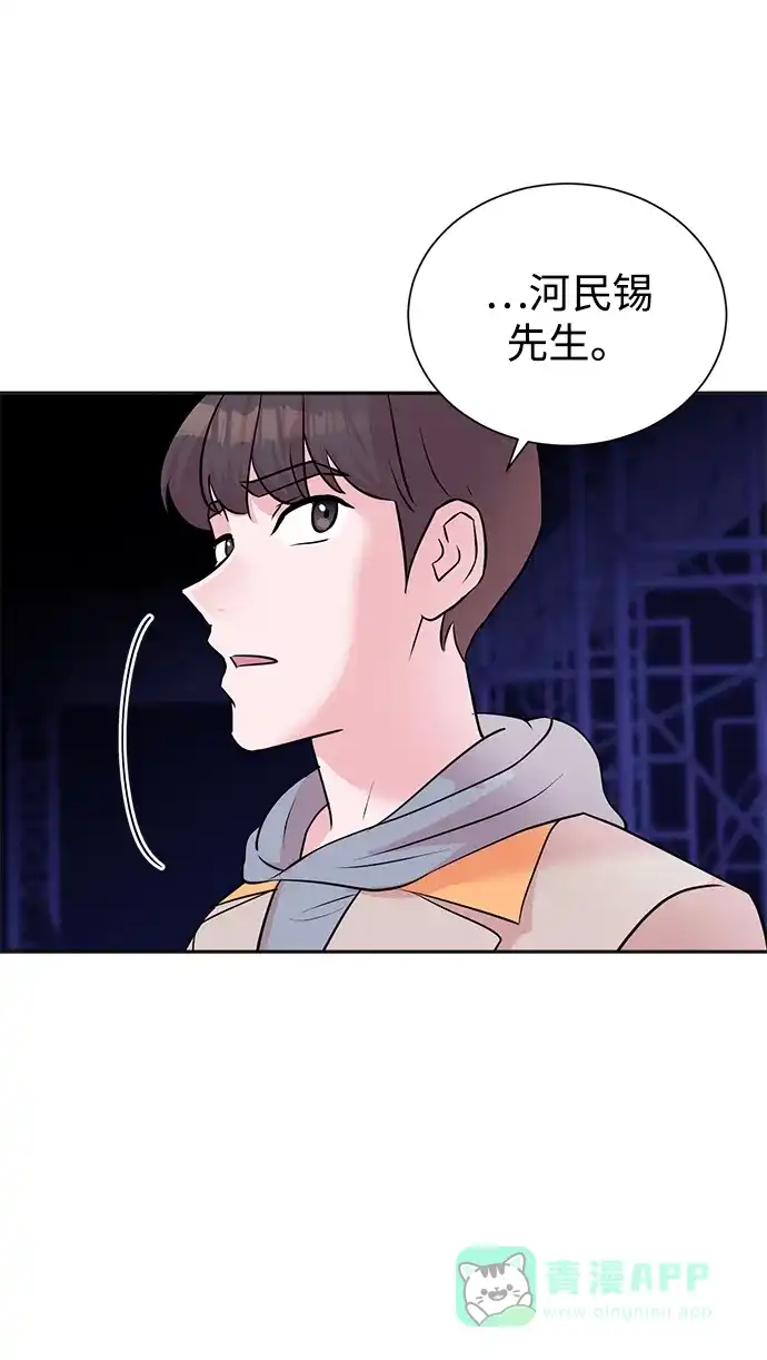 《头号制作人》第46话 第52页