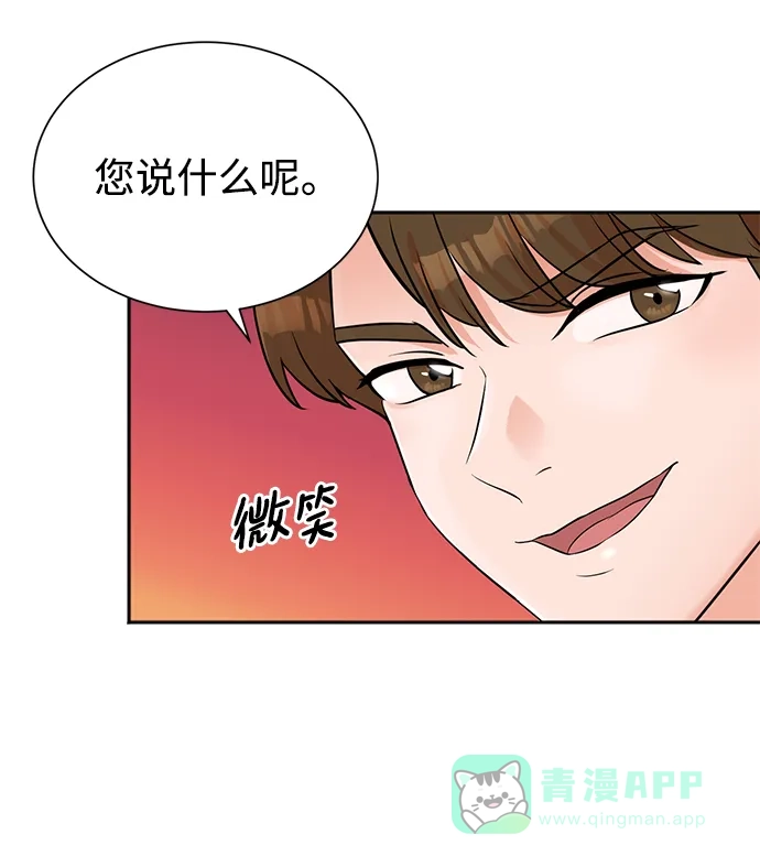 《头号制作人》第46话 第8页
