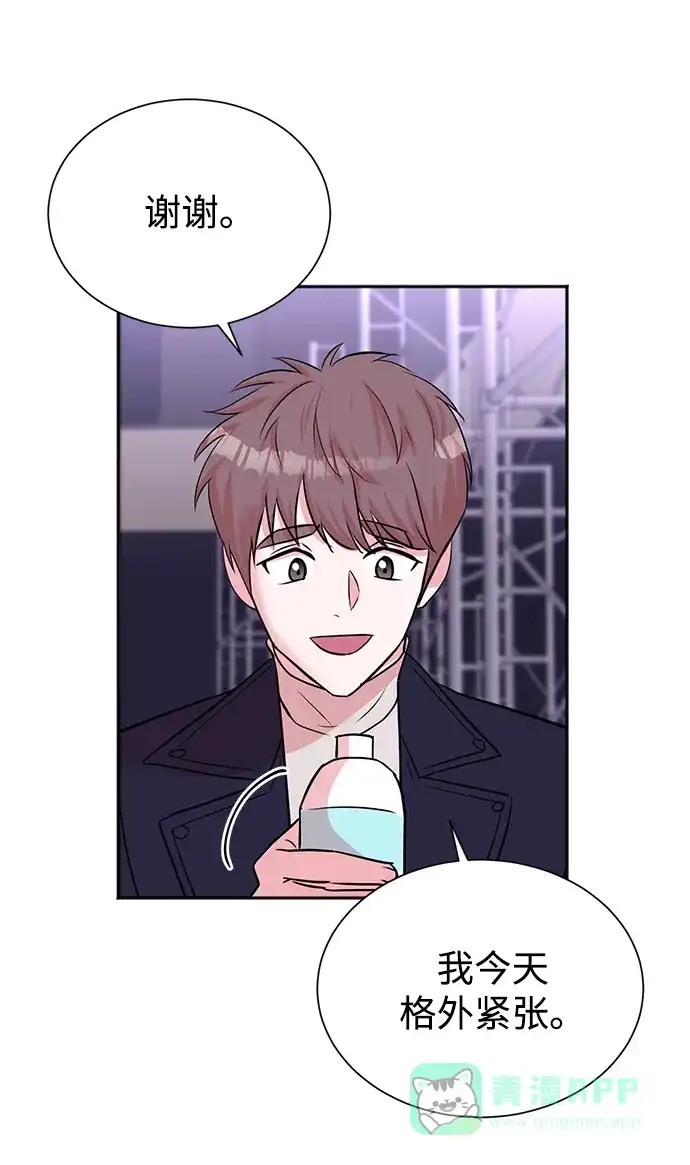 《头号制作人》第46话 第45页