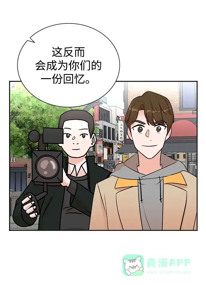 《头号制作人》第46话 第30页