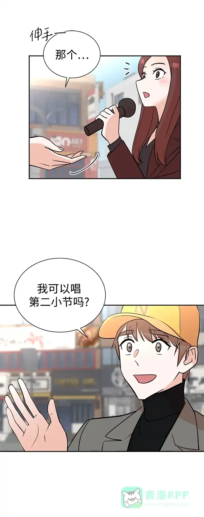 《头号制作人》第46话 第32页