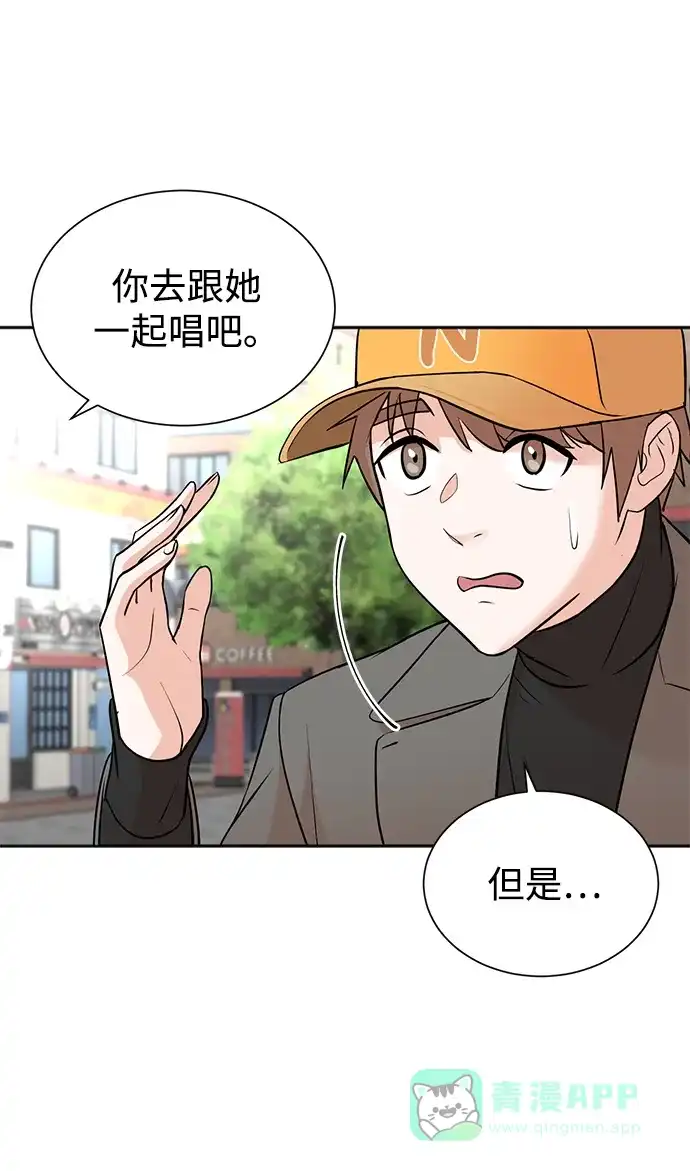《头号制作人》第46话 第28页