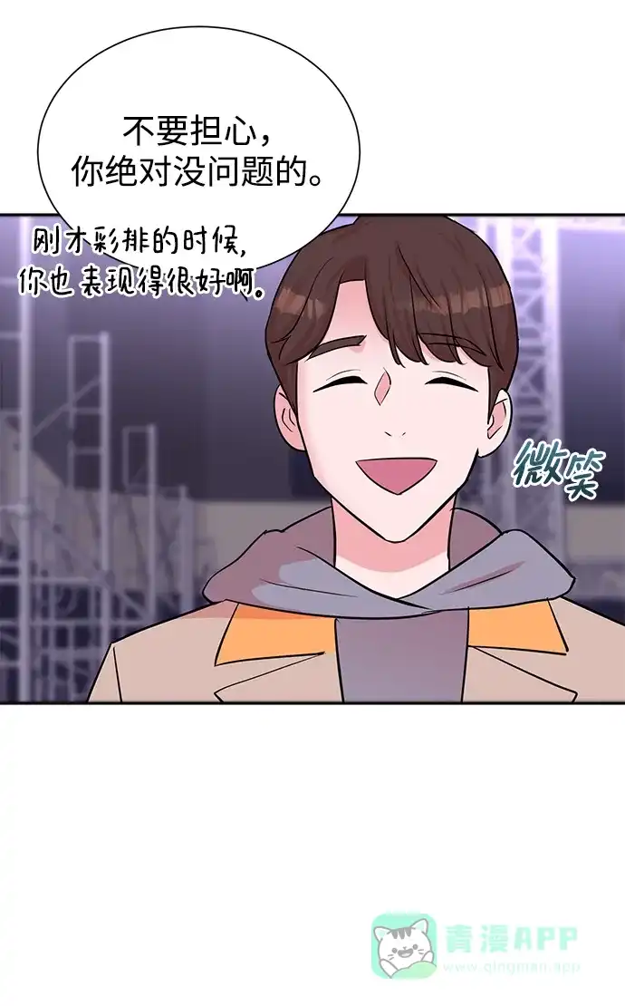 《头号制作人》第46话 第46页