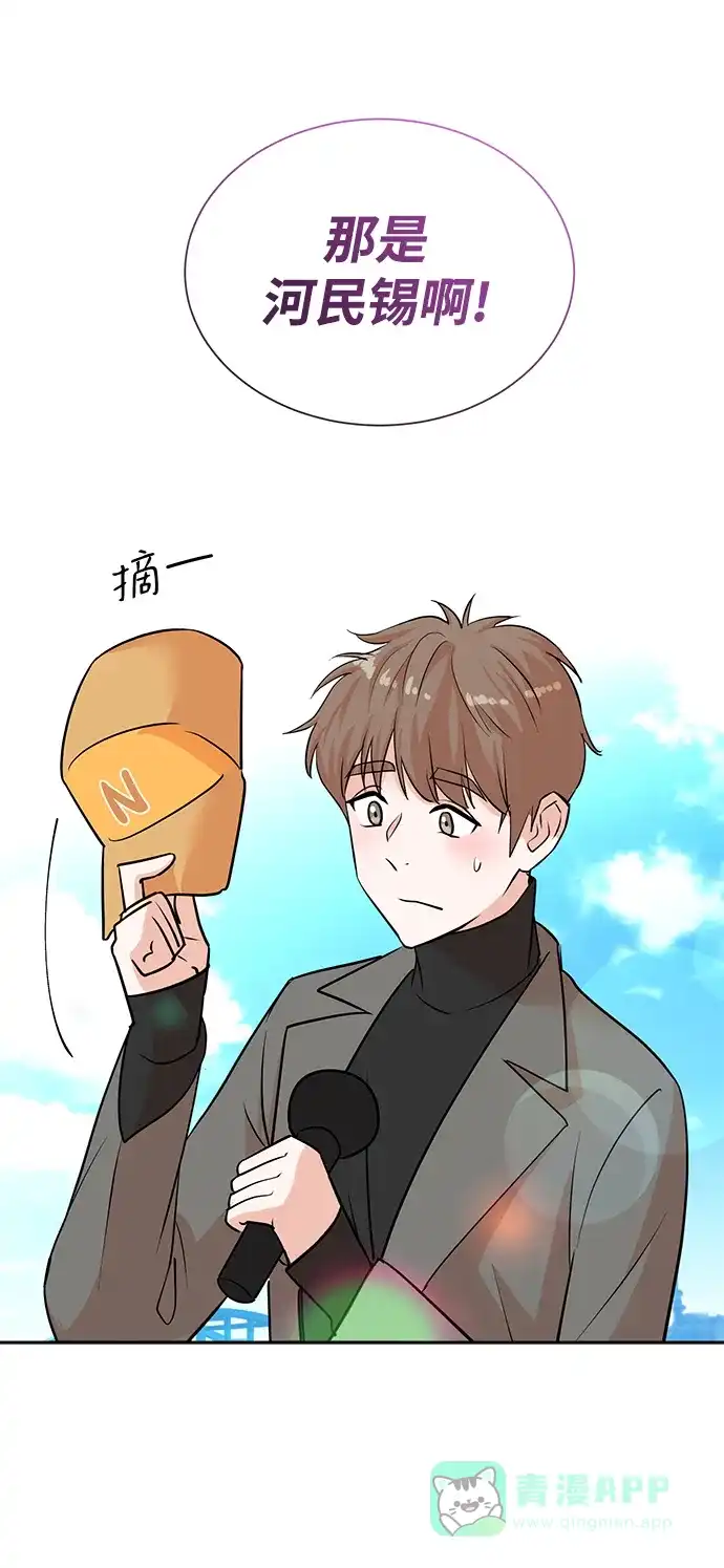 《头号制作人》第46话 第34页