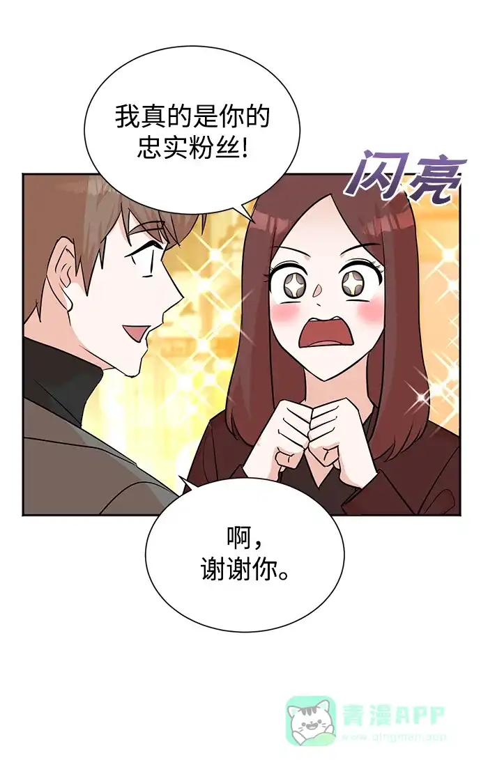 《头号制作人》第46话 第39页