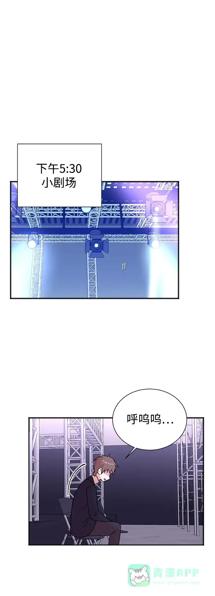《头号制作人》第46话 第43页