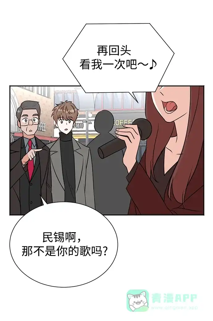 《头号制作人》第46话 第26页