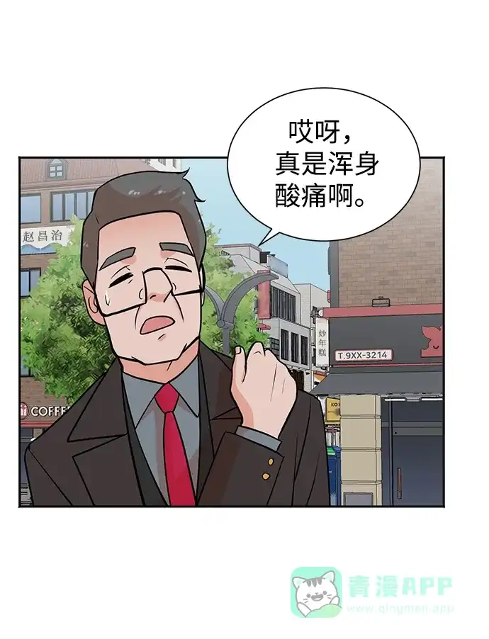 《头号制作人》第46话 第20页