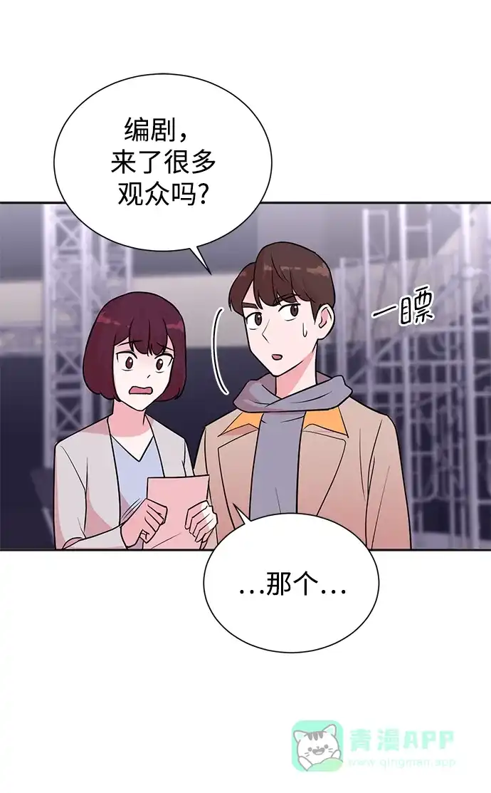 《头号制作人》第46话 第49页