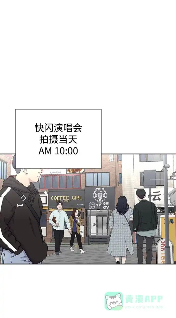 《头号制作人》第46话 第13页