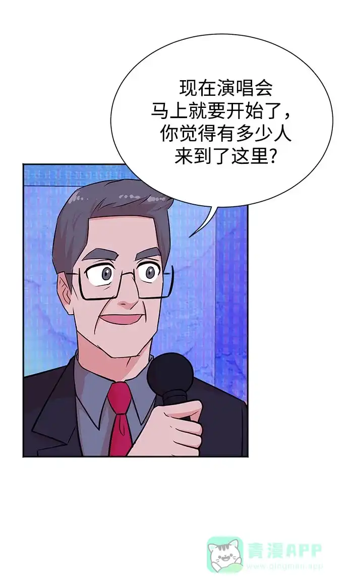 《头号制作人》第47话 第3页