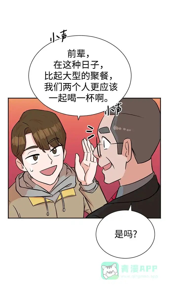 《头号制作人》第47话 第38页