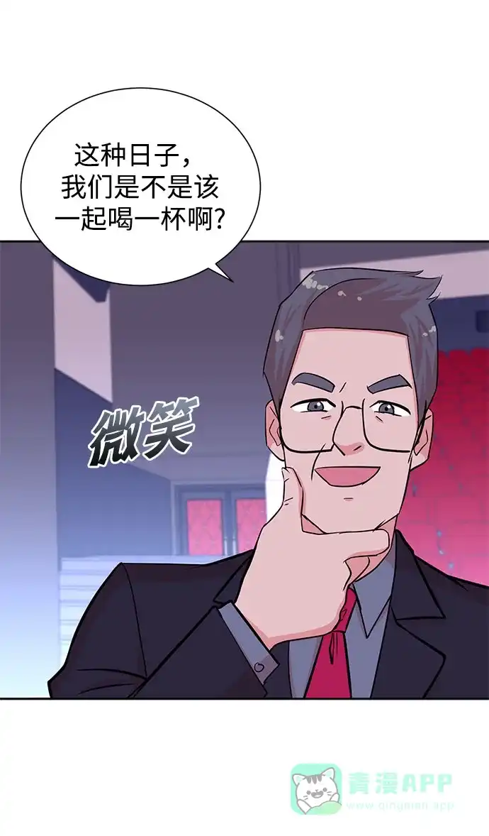 《头号制作人》第47话 第36页
