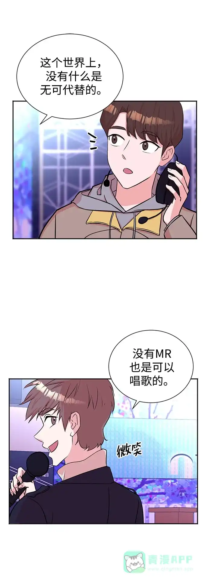 《头号制作人》第47话 第24页