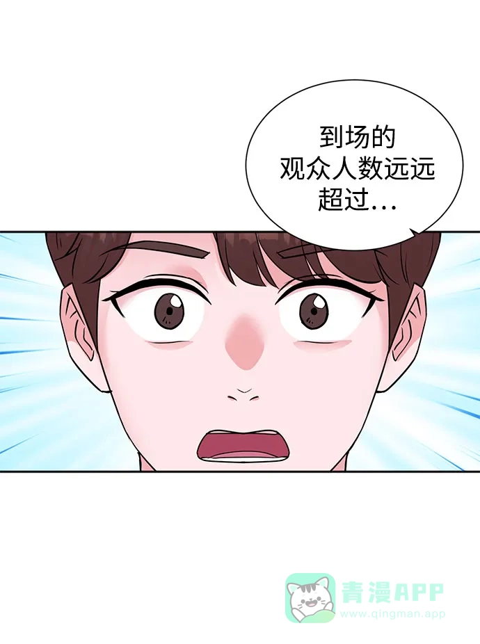 《头号制作人》第47话 第10页