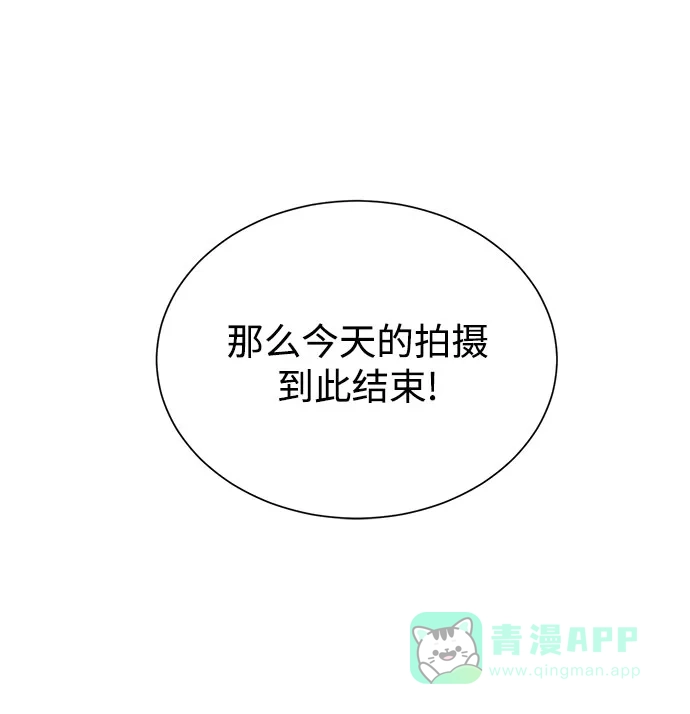 《头号制作人》第47话 第33页