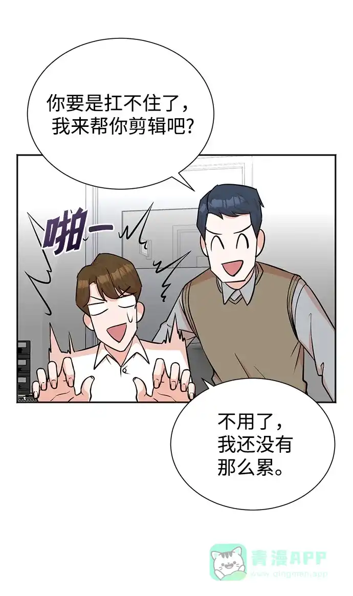 《头号制作人》第47话 第54页