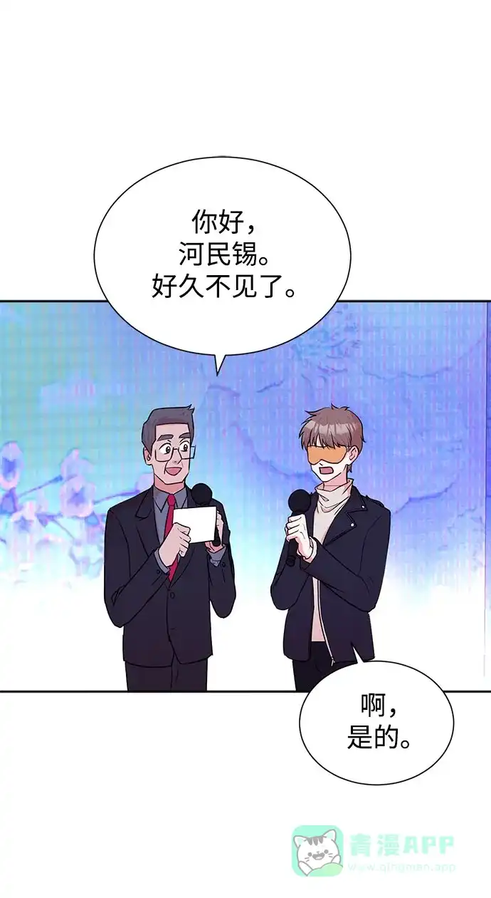 《头号制作人》第47话 第2页