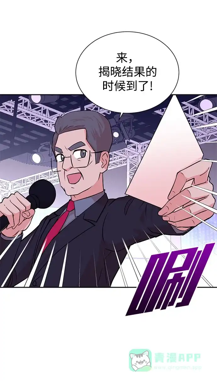 《头号制作人》第47话 第6页