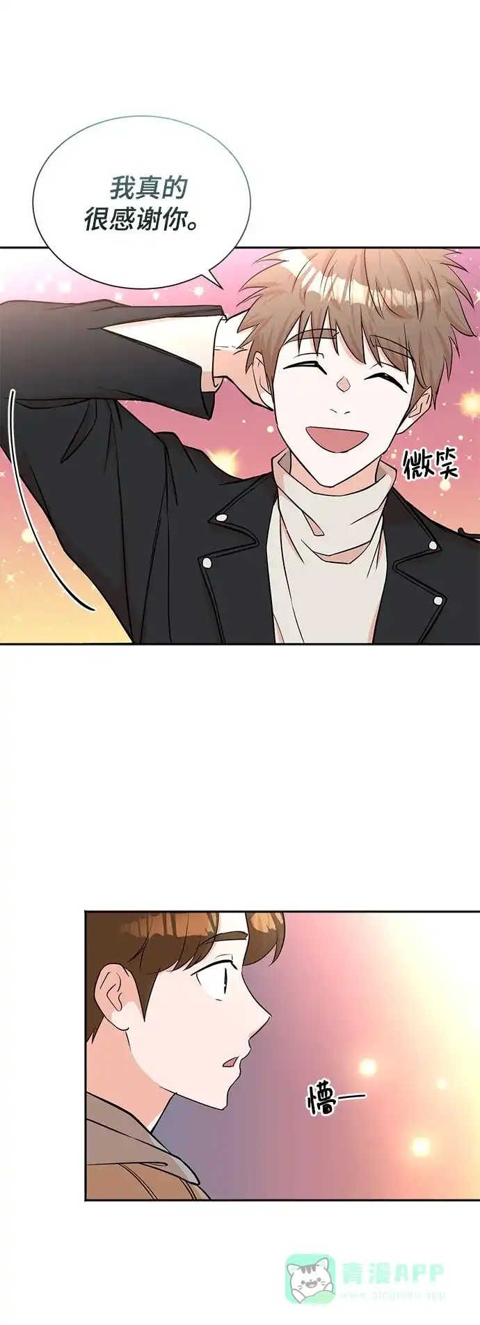 《头号制作人》第47话 第31页
