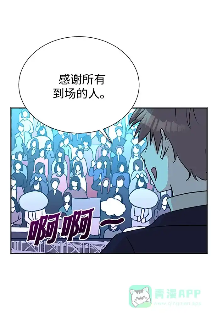 《头号制作人》第47话 第22页