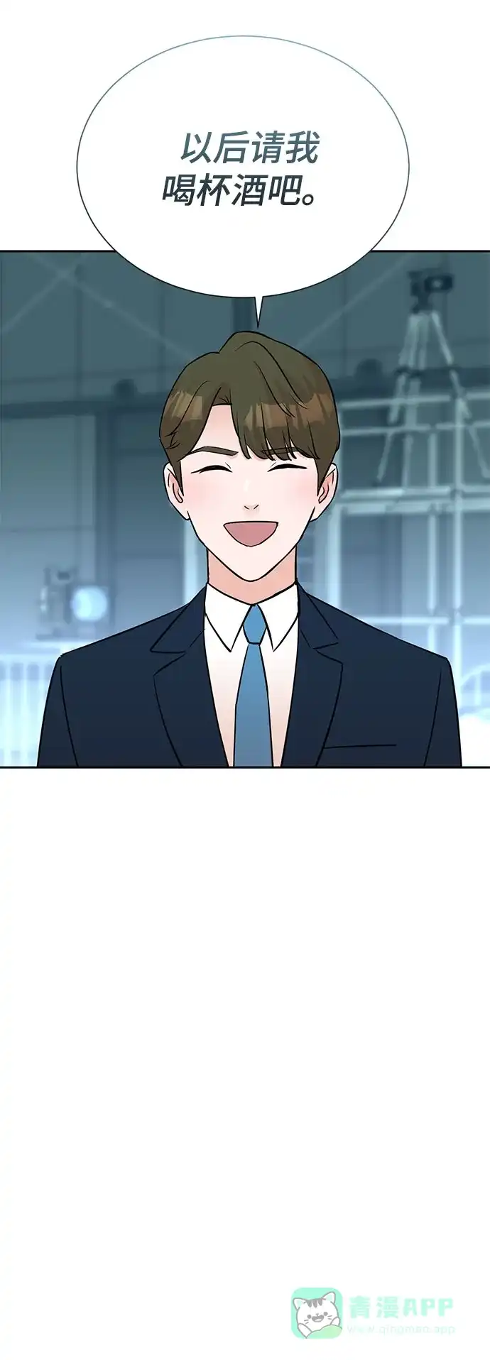 《头号制作人》第47话 第47页