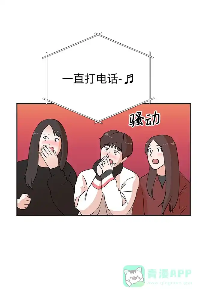 《头号制作人》第47话 第26页