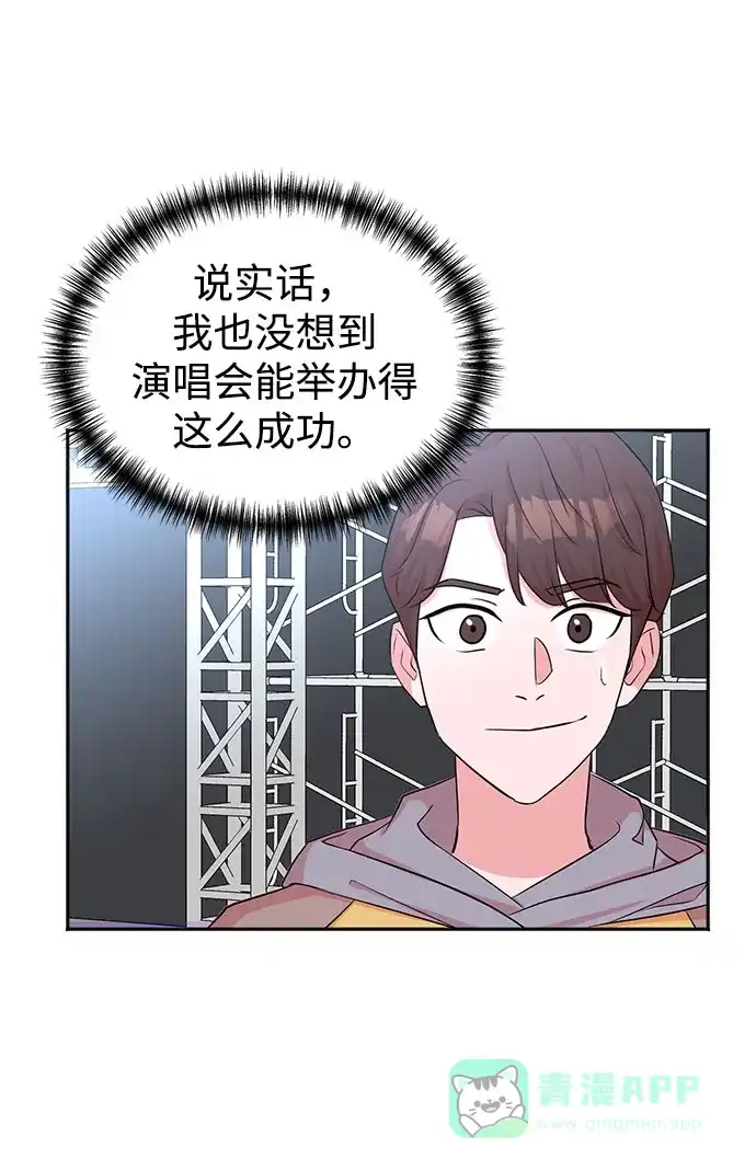 《头号制作人》第47话 第14页