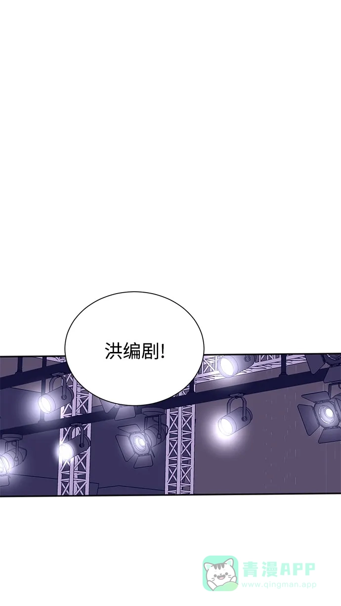 《头号制作人》第47话 第8页