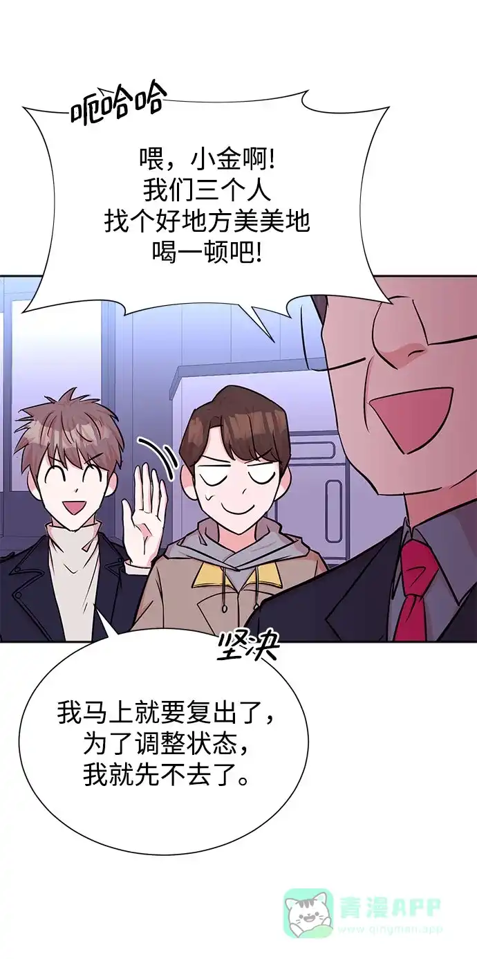 《头号制作人》第47话 第40页