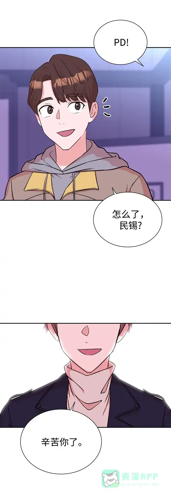 《头号制作人》第47话 第30页