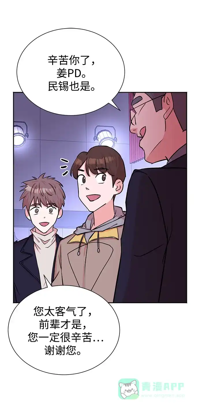 《头号制作人》第47话 第35页