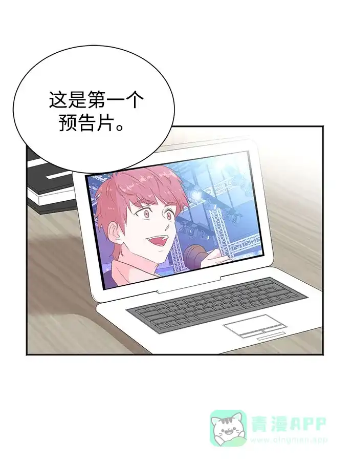 《头号制作人》第47话 第56页