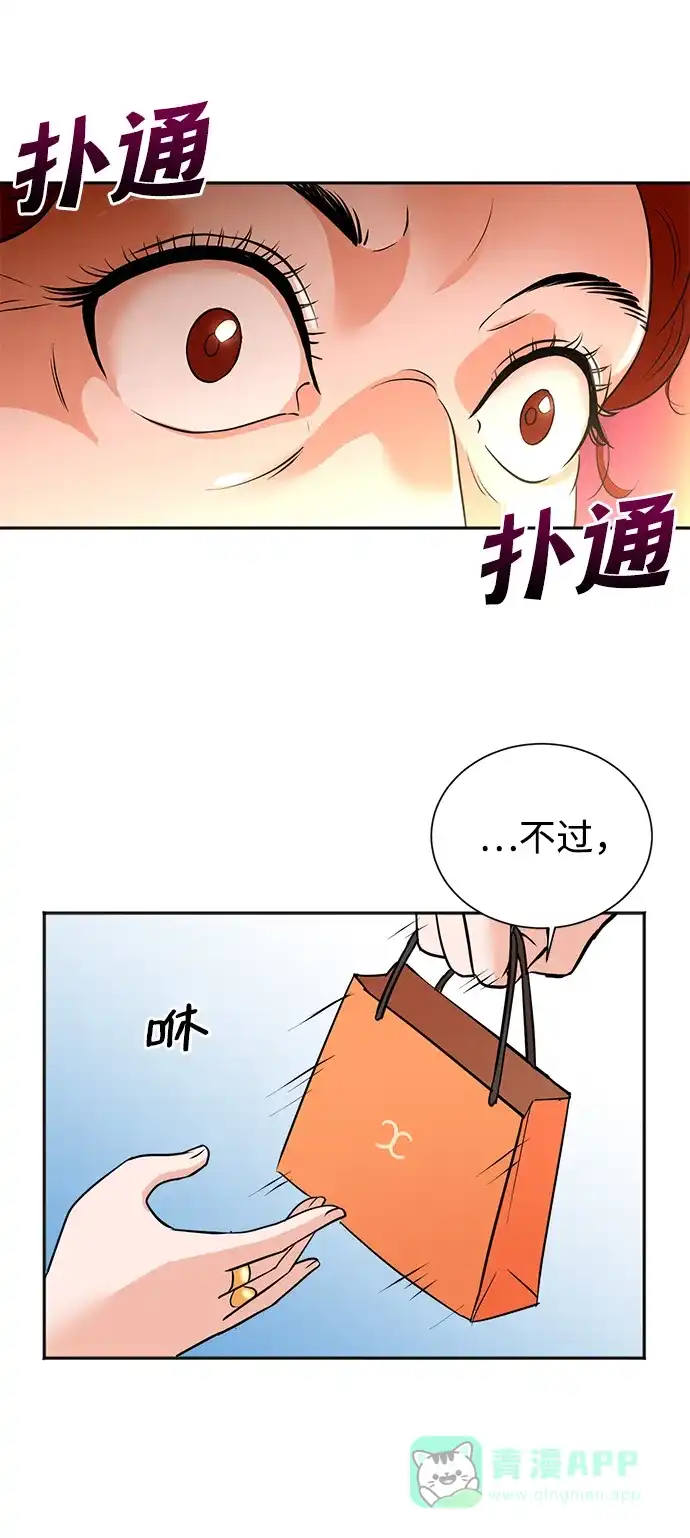 《头号制作人》第48话 第53页