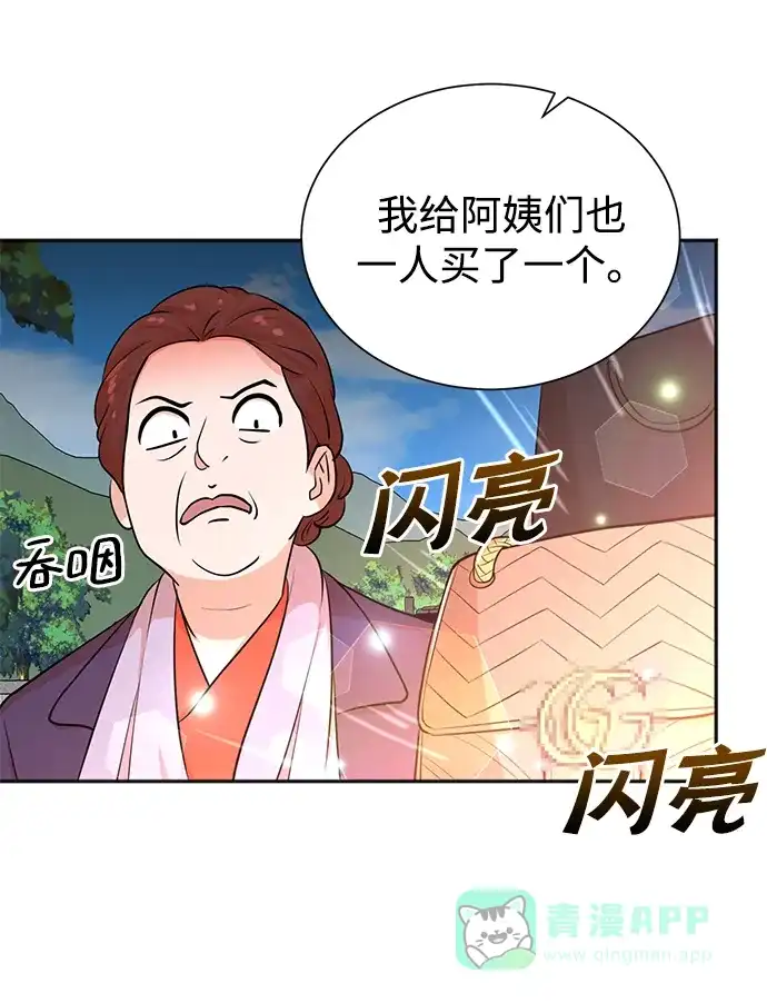 《头号制作人》第48话 第50页