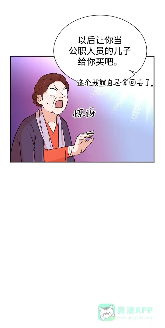 《头号制作人》第48话 第56页