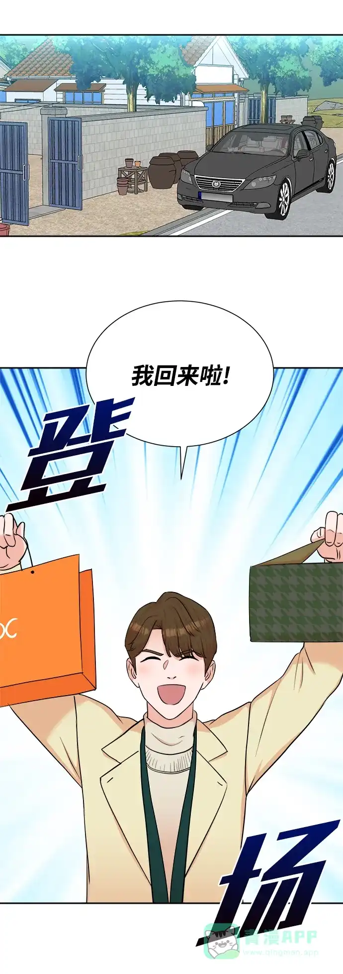 《头号制作人》第48话 第32页
